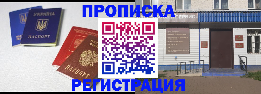 прописка ребенка в Чайковском