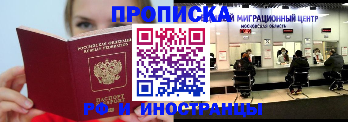 прописка иностранных граждан в Чайковском