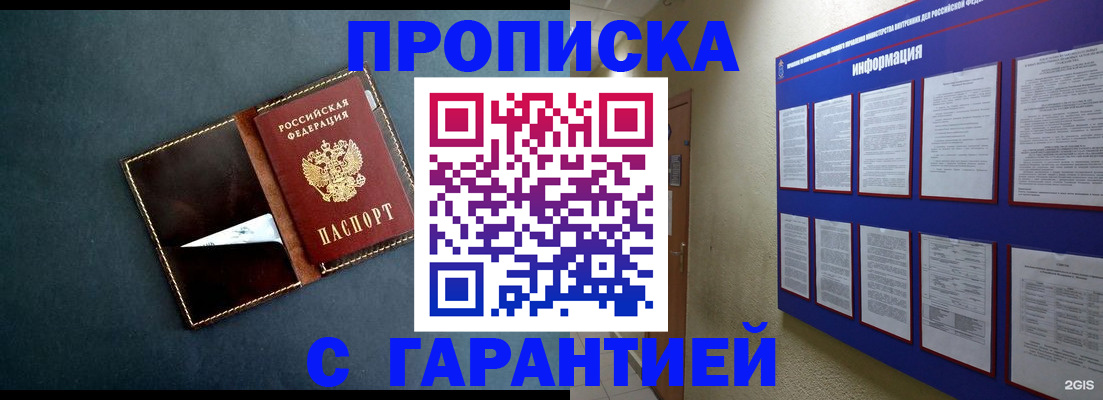 прописка штамп в Чайковском