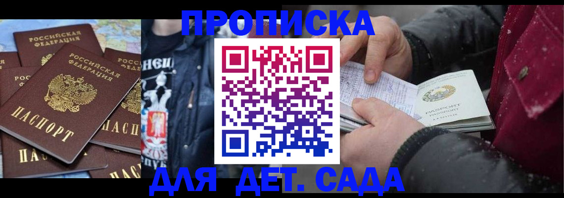 временная регистрация купить в Чайковском