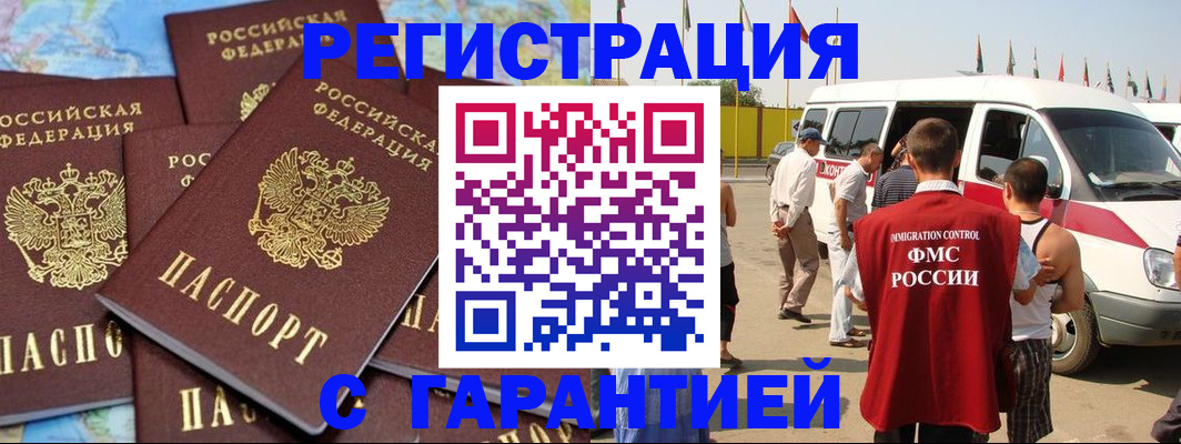 временная регистрация в квартире в Чайковском