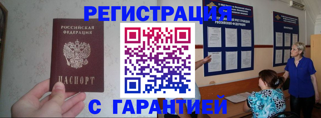 прописка в Чайковском