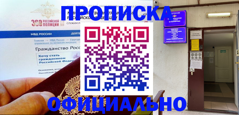 временная регистрация в квартире в Чайковском