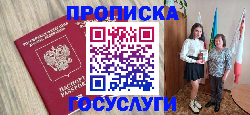 временная прописка в Чайковском