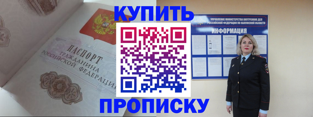 временная регистрация в квартире в Чайковском