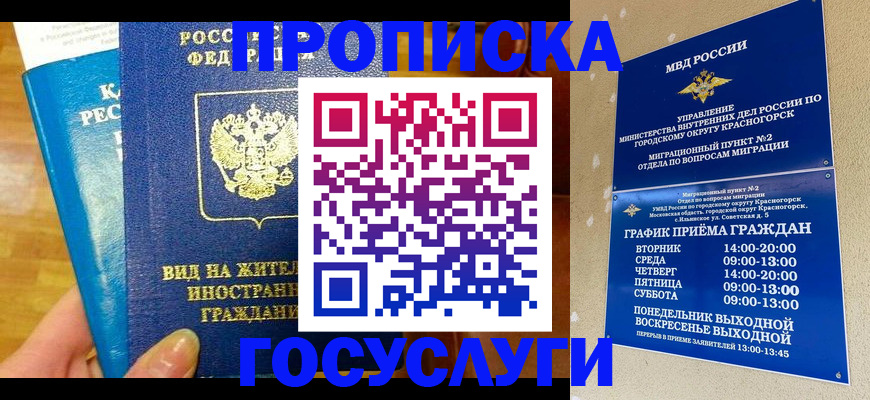 временная регистрация в квартире в Чайковском