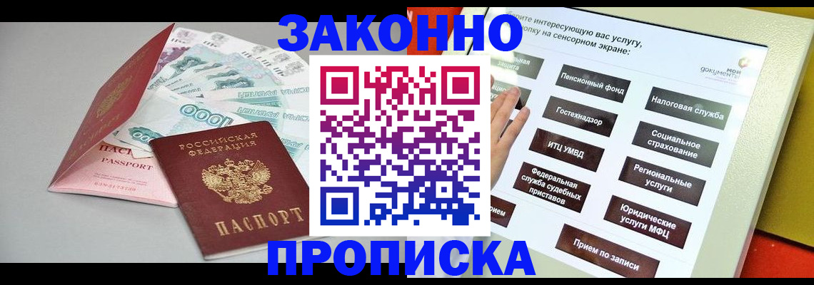 временная регистрация для школы в Чайковском